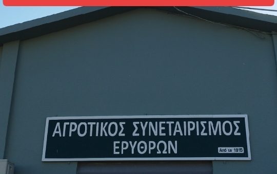 Πρόσληψη εργάτη