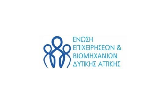 Ένταξη του Αγροτικού Συνεταιρισμού Ερυθρών στην Ένωση Επιχειρήσεων & Βιομηχανιών Δυτικής Αττικής